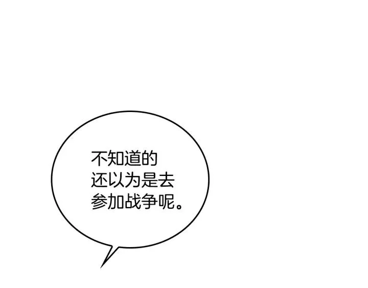 第30话 讨伐战 第106页