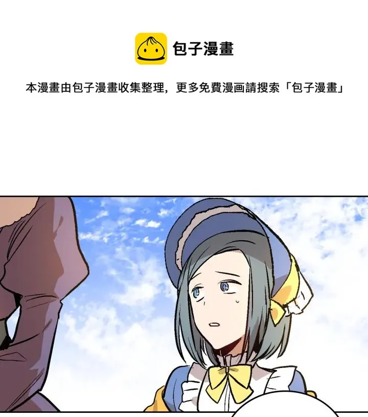 第30话 讨伐战 第111页
