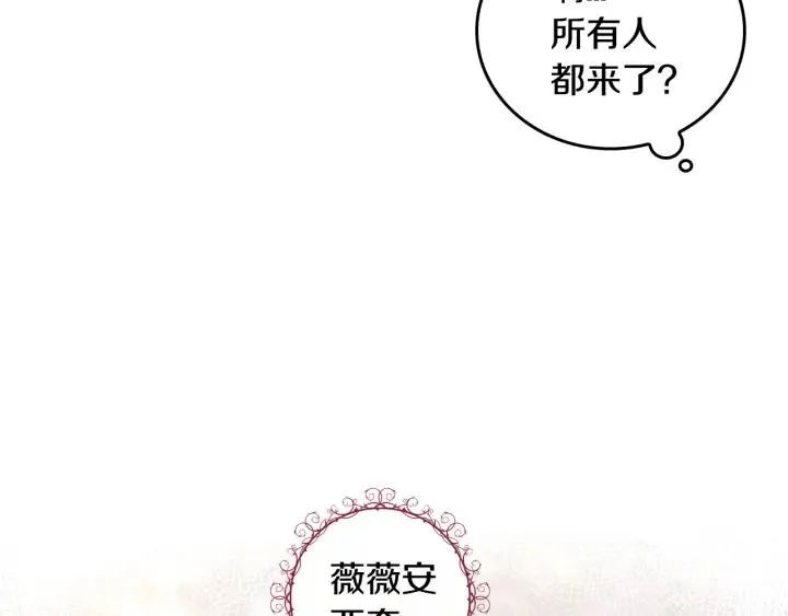 第30话 讨伐战 第112页