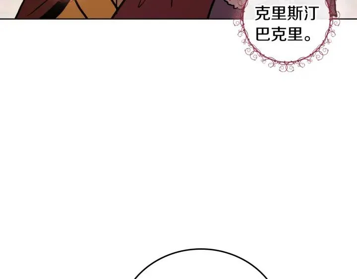 第30话 讨伐战 第114页