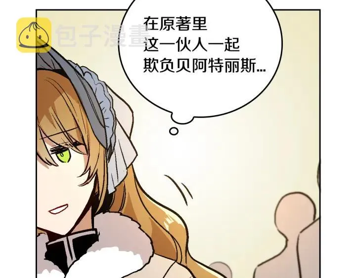 第30话 讨伐战 第115页