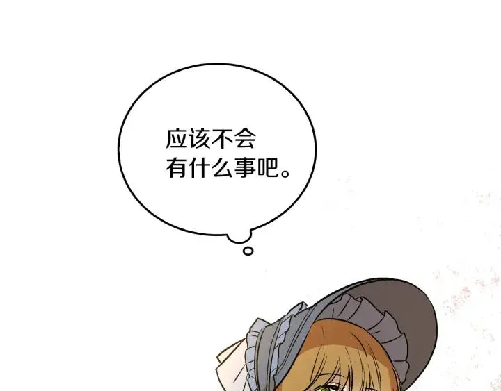第30话 讨伐战 第123页