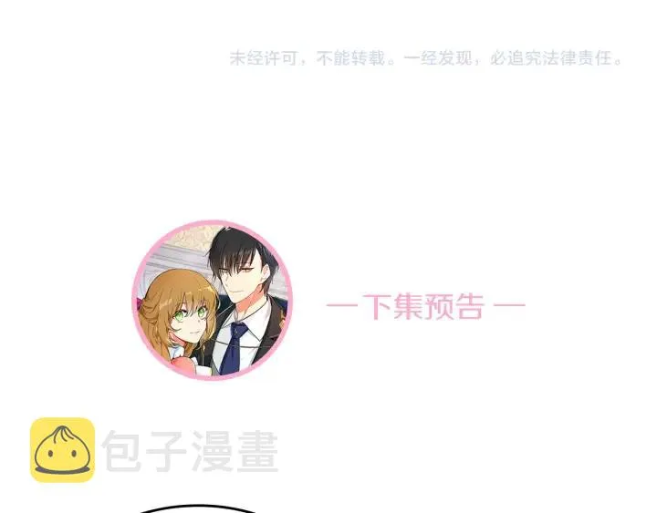 第30话 讨伐战 第125页