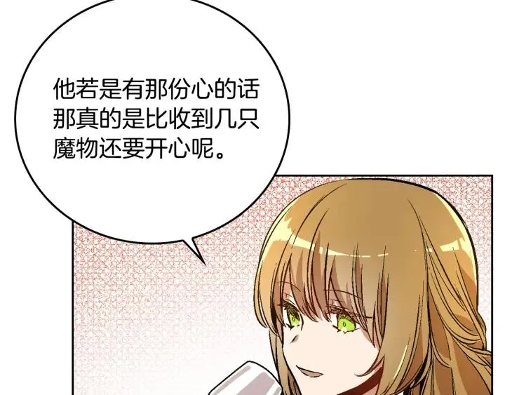 第30话 讨伐战 第126页