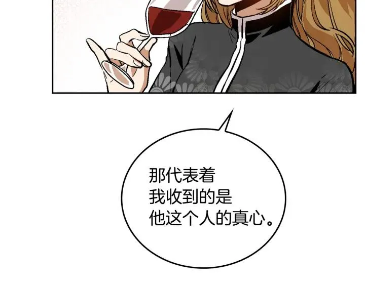 第30话 讨伐战 第127页