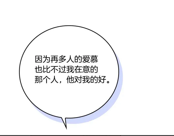 第30话 讨伐战 第128页