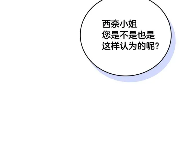第30话 讨伐战 第130页