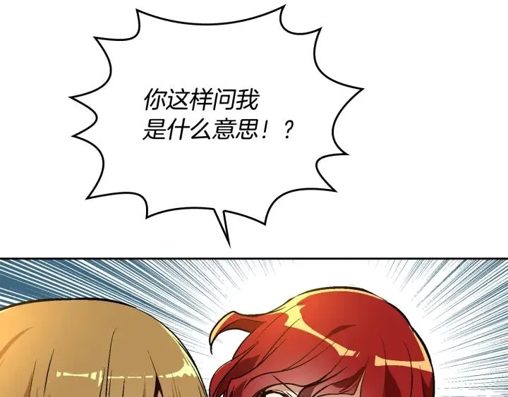 第30话 讨伐战 第131页