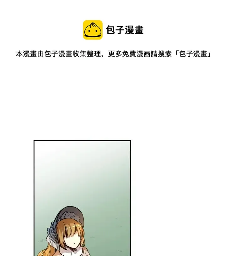 第31话 女人们的茶会 第1页