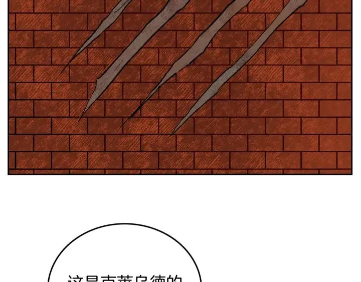 第31话 女人们的茶会 第3页