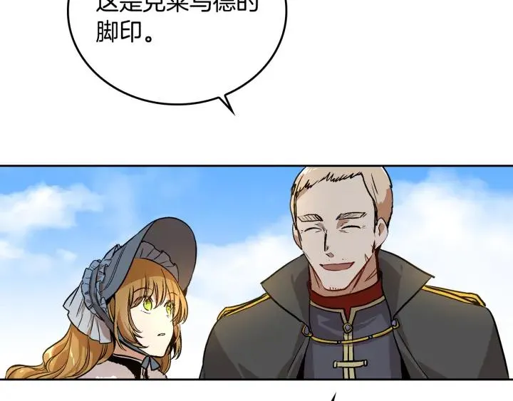 第31话 女人们的茶会 第4页