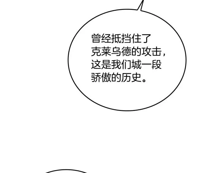 第31话 女人们的茶会 第5页
