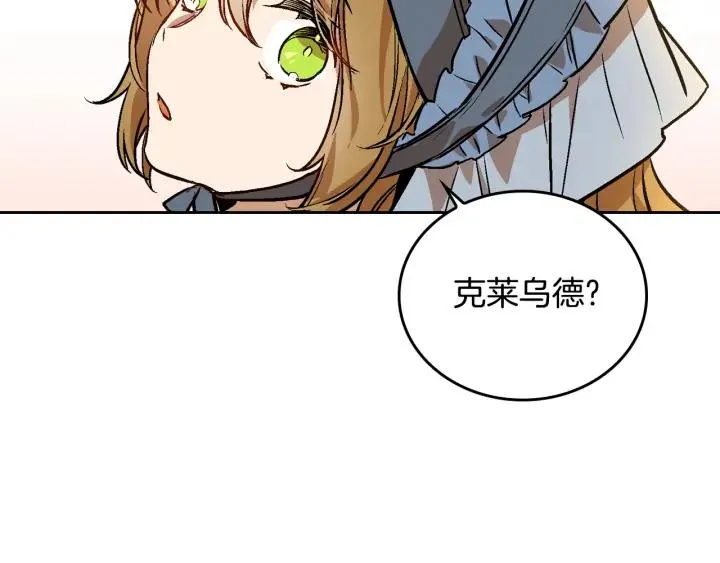 第31话 女人们的茶会 第7页