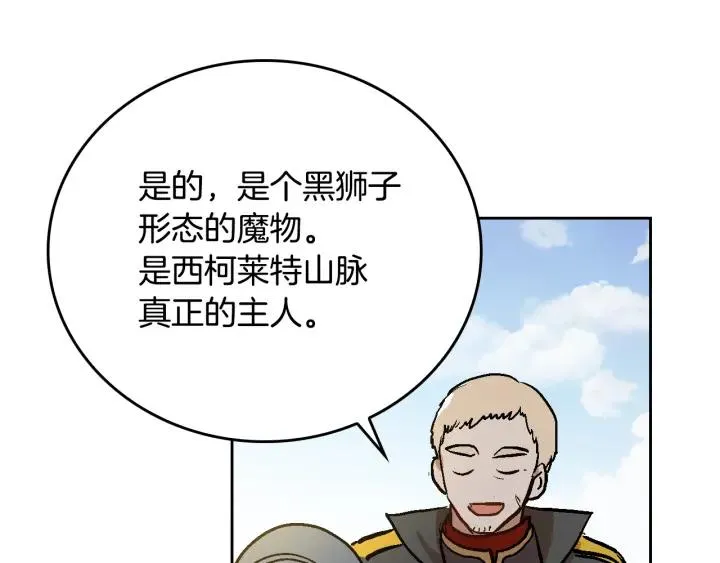 第31话 女人们的茶会 第8页