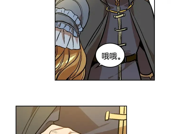 第31话 女人们的茶会 第9页