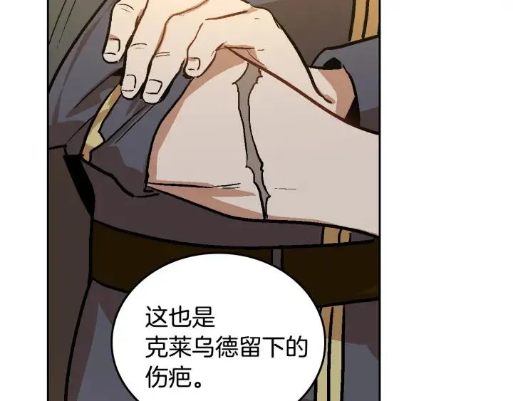 第31话 女人们的茶会 第10页