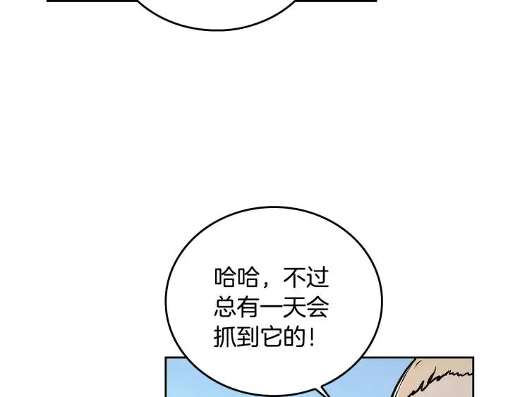 第31话 女人们的茶会 第11页