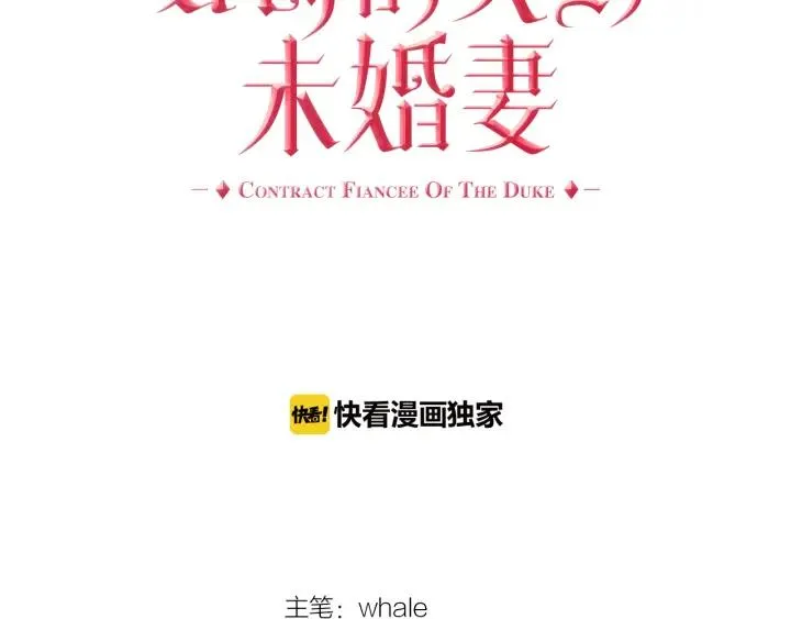 第31话 女人们的茶会 第14页