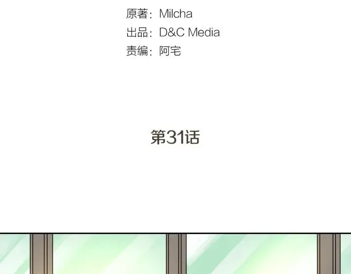 第31话 女人们的茶会 第15页