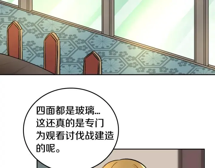 第31话 女人们的茶会 第16页