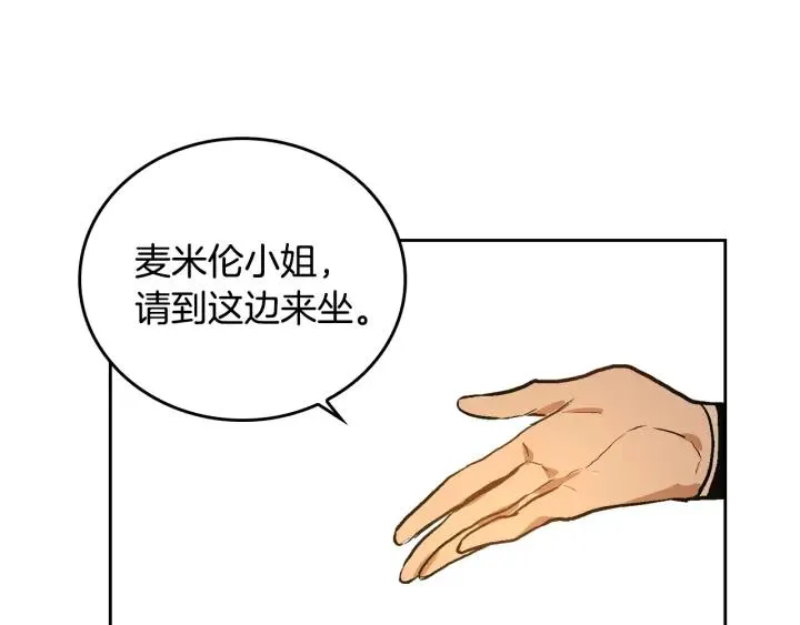 第31话 女人们的茶会 第18页