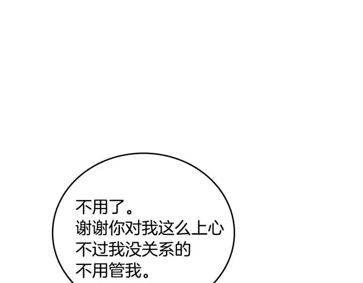 第31话 女人们的茶会 第22页