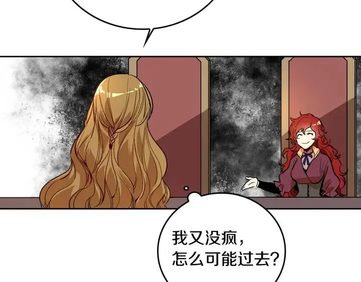 第31话 女人们的茶会 第23页