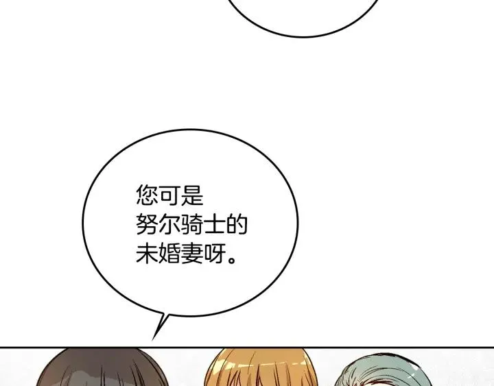 第31话 女人们的茶会 第24页