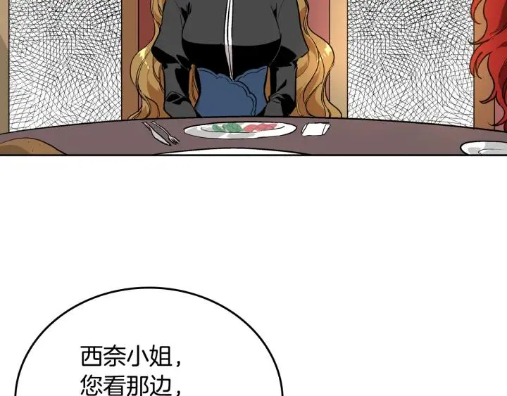 第31话 女人们的茶会 第28页