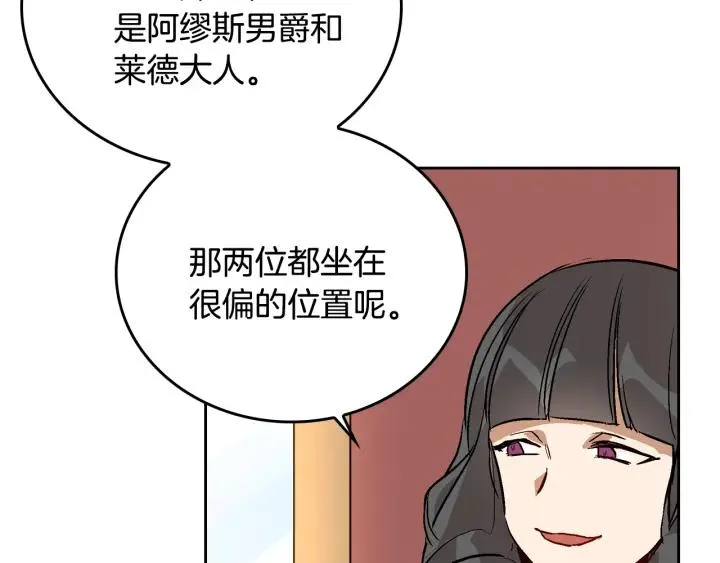 第31话 女人们的茶会 第29页
