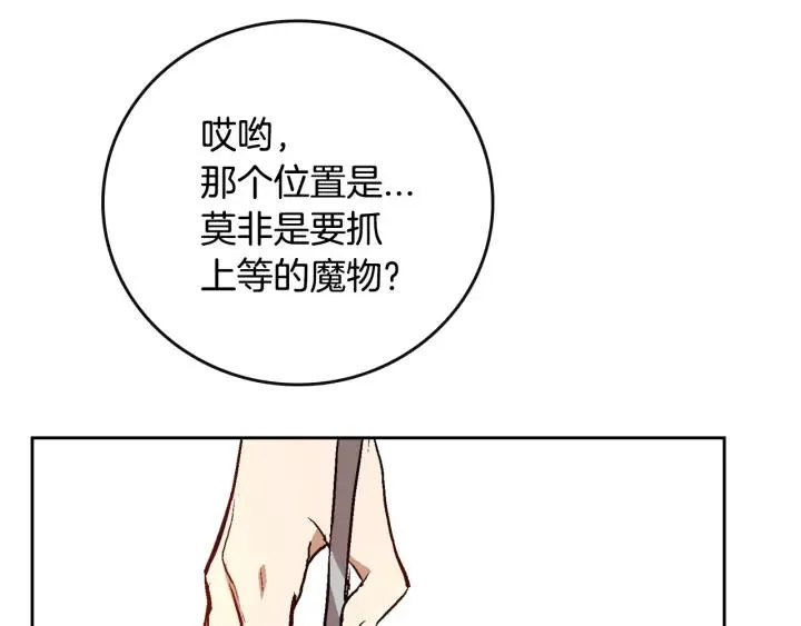 第31话 女人们的茶会 第31页