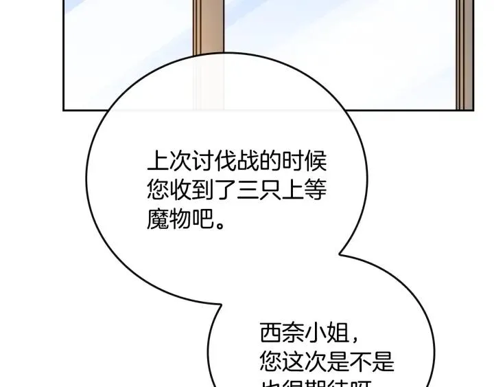 第31话 女人们的茶会 第33页