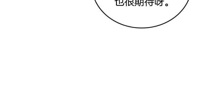 第31话 女人们的茶会 第34页