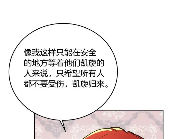 第31话 女人们的茶会 第35页