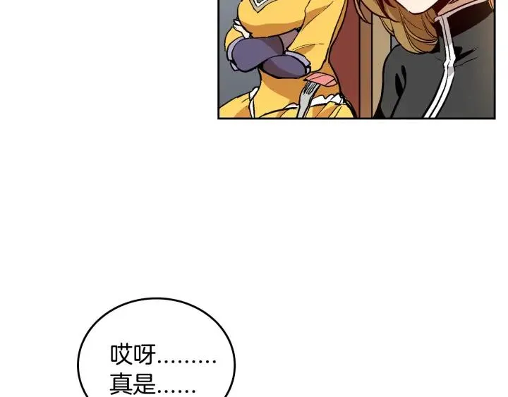 第31话 女人们的茶会 第39页