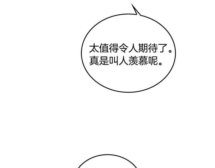 第31话 女人们的茶会 第41页