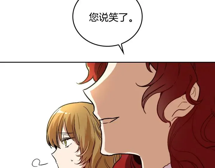 第31话 女人们的茶会 第42页