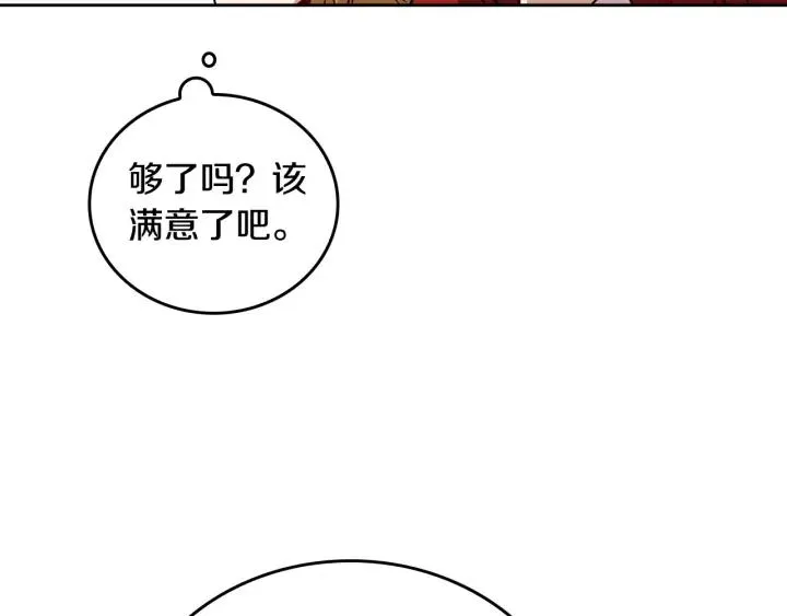 第31话 女人们的茶会 第43页