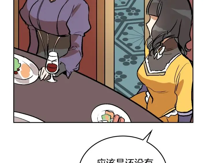 第31话 女人们的茶会 第45页