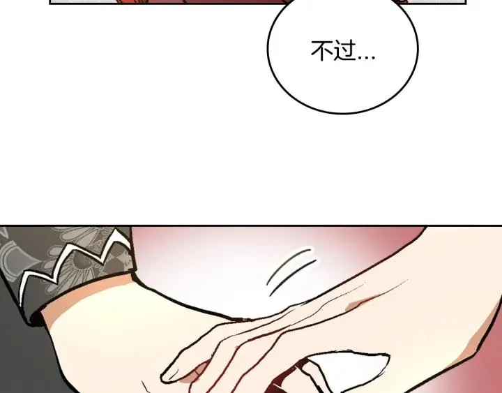 第31话 女人们的茶会 第48页