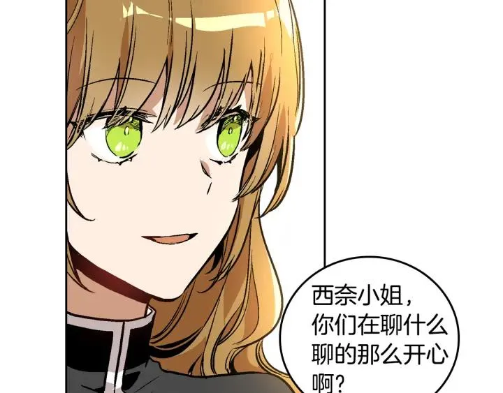 第31话 女人们的茶会 第54页