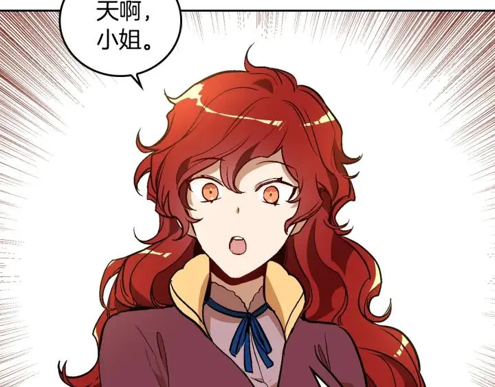第31话 女人们的茶会 第56页