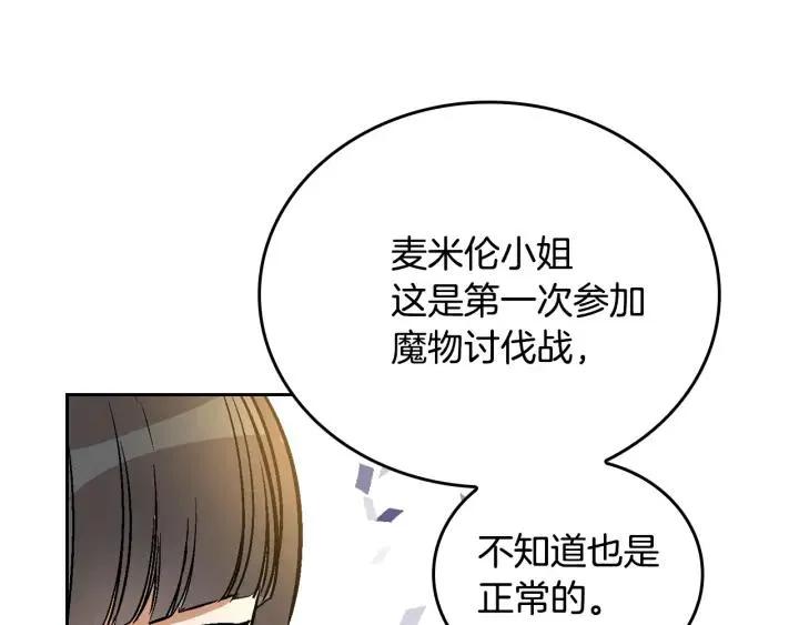 第31话 女人们的茶会 第58页