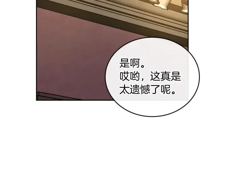 第31话 女人们的茶会 第61页