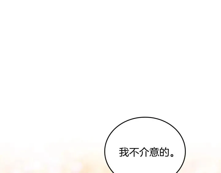第31话 女人们的茶会 第65页