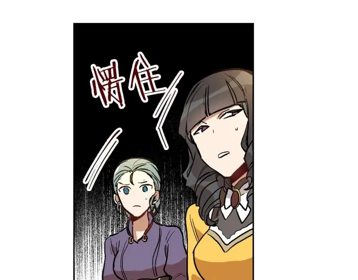 第31话 女人们的茶会 第68页