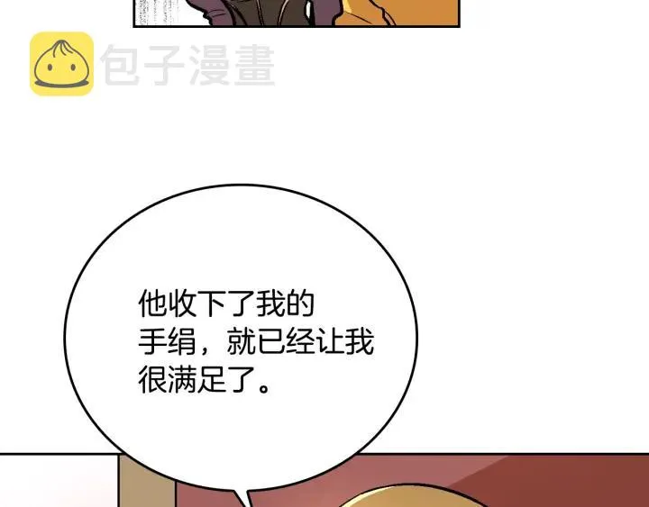 第31话 女人们的茶会 第69页