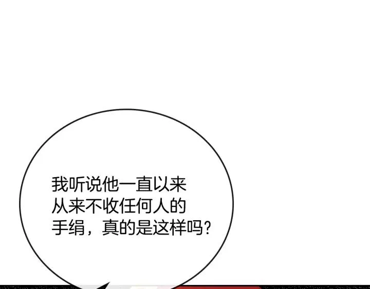 第31话 女人们的茶会 第71页