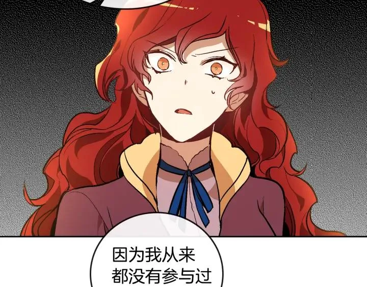第31话 女人们的茶会 第72页