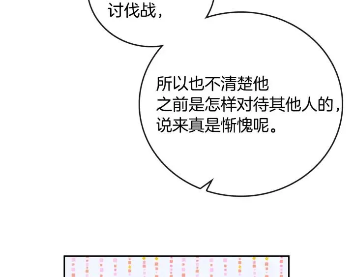 第31话 女人们的茶会 第73页